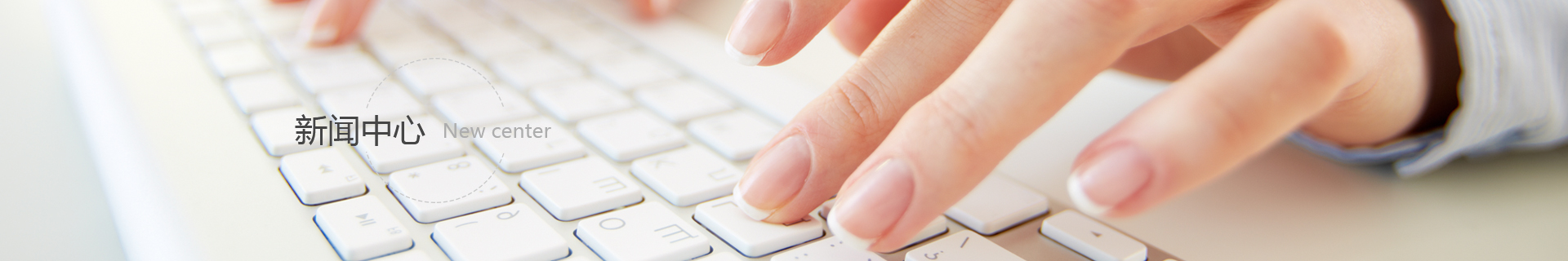 新聞中心(xin)