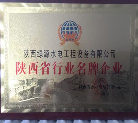 陝西省行業**企業(yè)